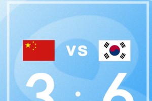 大胆一点！截图预测：中国男足vs韩国比分